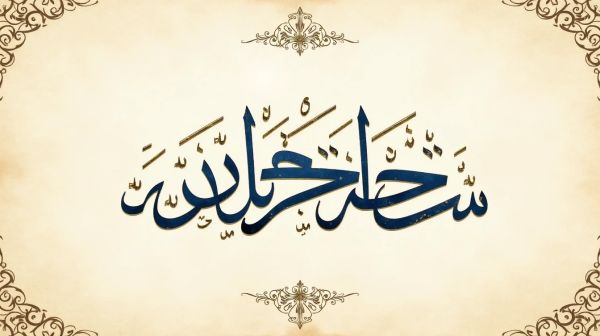 La calligraphie arabe, porte d'entrée inattendue vers la langue